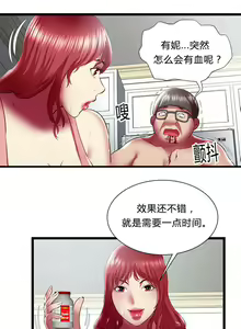 Page 69 of 脫逃遊戲 1-37 - preview thumbnail