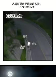 Page 72 of 脫逃遊戲 1-37 - preview thumbnail