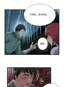 Page 8 of 脫逃遊戲 1-37 - preview thumbnail