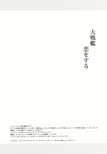 Page 3 of Daisenkan Koi o Suru Kiss no Hi no Musashi-san - preview thumbnail