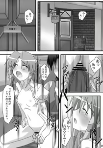 Page 4 of SHUFFLE! Waits Momentarily - preview thumbnail
