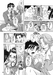 Page 19 of Otome-tachi no Koiuta Go - preview thumbnail