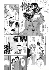 Page 9 of Otome-tachi no Koiuta Go - preview thumbnail