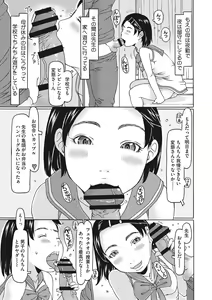 Page 164 of Hairan shichaujyan - preview thumbnail