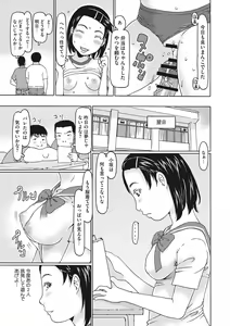 Page 174 of Hairan shichaujyan - preview thumbnail