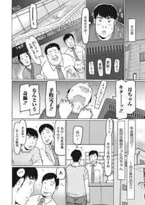Page 45 of Hairan shichaujyan - preview thumbnail
