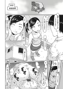 Page 5 of Hairan shichaujyan - preview thumbnail