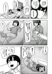 Page 11 of Otokonoko HEAVEN Vol. 59 - preview thumbnail