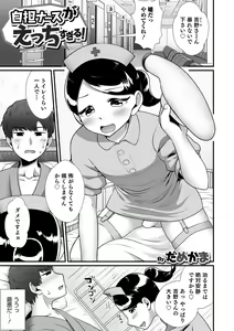 Page 111 of Otokonoko HEAVEN Vol. 59 - preview thumbnail