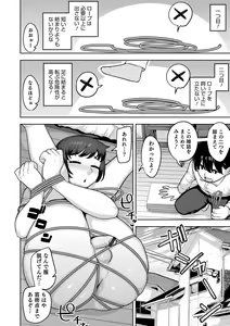 Page 12 of Otokonoko HEAVEN Vol. 59 - preview thumbnail