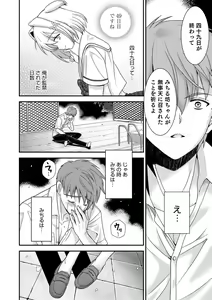 Page 40 of Otokonoko HEAVEN Vol. 59 - preview thumbnail
