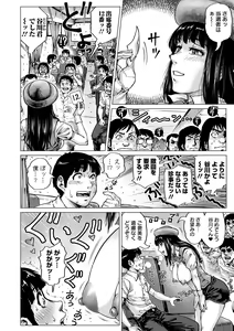 Page 14 of Hataraku Sukebe Onee-san - preview thumbnail