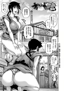 Page 145 of Hataraku Sukebe Onee-san - preview thumbnail