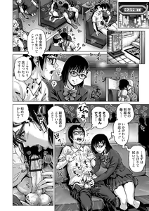 Page 40 of Hataraku Sukebe Onee-san - preview thumbnail