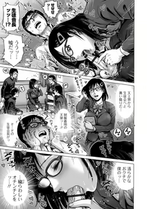 Page 41 of Hataraku Sukebe Onee-san - preview thumbnail