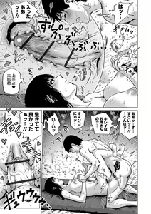 Page 69 of Hataraku Sukebe Onee-san - preview thumbnail