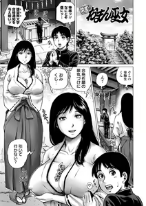 Page 75 of Hataraku Sukebe Onee-san - preview thumbnail