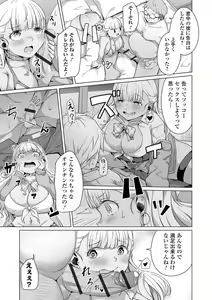 Page 21 of COMIC Orga Vol. 31 - preview thumbnail
