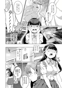 Page 4 of COMIC Orga Vol. 31 - preview thumbnail