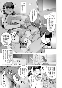 Page 5 of COMIC Orga Vol. 31 - preview thumbnail