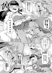 Page 6 of COMIC Orga Vol. 31 - preview thumbnail
