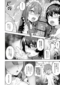 Page 74 of COMIC Orga Vol. 31 - preview thumbnail