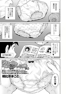 Page 91 of COMIC Orga Vol. 31 - preview thumbnail