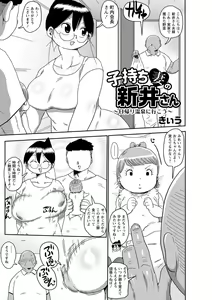 Page 118 of COMIC Masyo 2021-12 - preview thumbnail