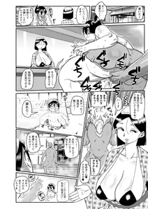 Page 127 of COMIC Masyo 2021-12 - preview thumbnail