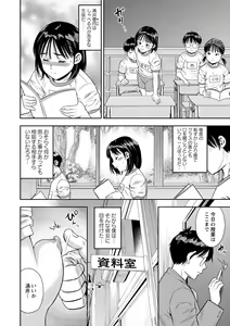 Page 141 of COMIC Masyo 2021-12 - preview thumbnail