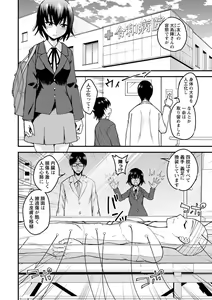 Page 157 of COMIC Masyo 2021-12 - preview thumbnail