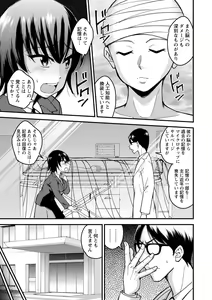 Page 158 of COMIC Masyo 2021-12 - preview thumbnail
