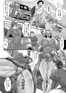Page 181 of COMIC Masyo 2021-12 - preview thumbnail