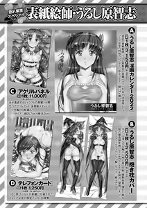 Page 228 of COMIC Masyo 2021-12 - preview thumbnail