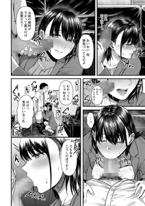 Page 33 of COMIC Masyo 2021-12 - preview thumbnail
