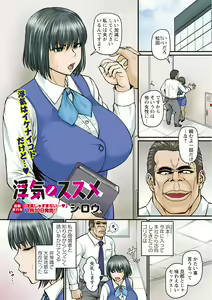 Page 4 of COMIC Masyo 2021-12 - preview thumbnail