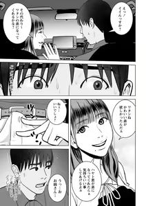 Page 72 of COMIC Masyo 2021-12 - preview thumbnail