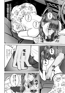 Page 75 of COMIC Masyo 2021-12 - preview thumbnail