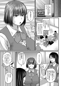 Page 8 of COMIC Masyo 2021-12 - preview thumbnail