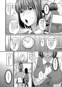 Page 9 of COMIC Masyo 2021-12 - preview thumbnail