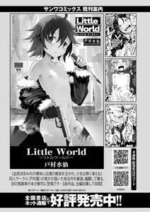 Page 91 of COMIC Masyo 2021-12 - preview thumbnail
