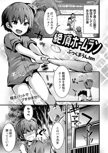 Page 92 of COMIC Masyo 2021-12 - preview thumbnail