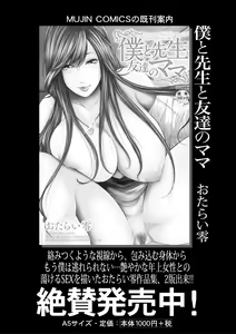 Page 131 of COMIC MILF 2021-10 Vol. 62 - preview thumbnail