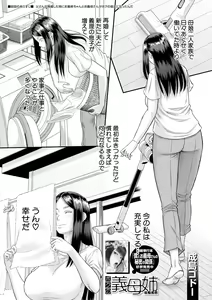 Page 181 of COMIC MILF 2021-10 Vol. 62 - preview thumbnail