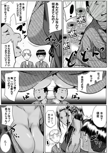 Page 223 of COMIC MILF 2021-10 Vol. 62 - preview thumbnail