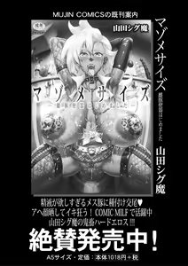 Page 256 of COMIC MILF 2021-10 Vol. 62 - preview thumbnail