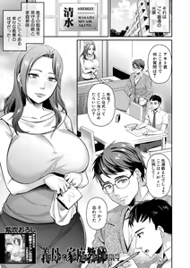 Page 77 of COMIC MILF 2021-10 Vol. 62 - preview thumbnail