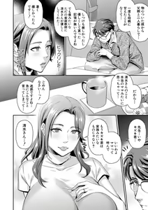 Page 84 of COMIC MILF 2021-10 Vol. 62 - preview thumbnail