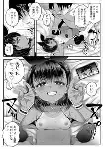 Page 133 of Wakarase Manman - preview thumbnail