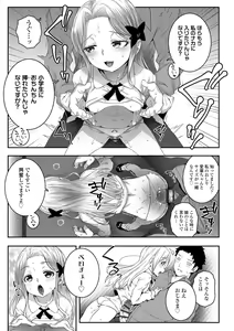 Page 157 of Wakarase Manman - preview thumbnail